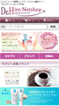 Mobile Screenshot of hiro-netshop.com