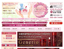 Tablet Screenshot of hiro-netshop.com